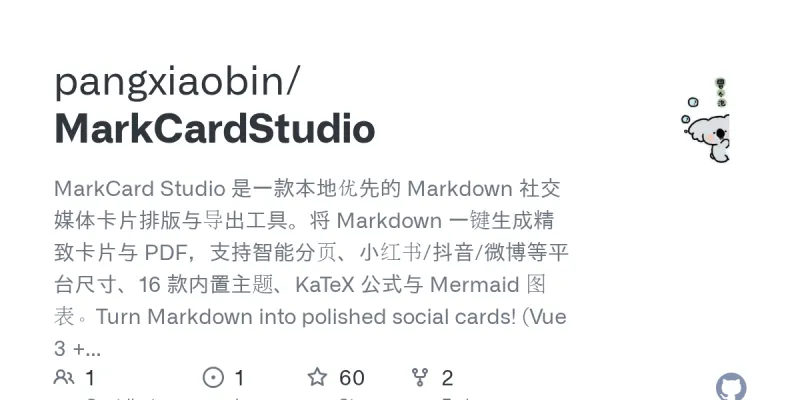 MarkCardStudio screenshot