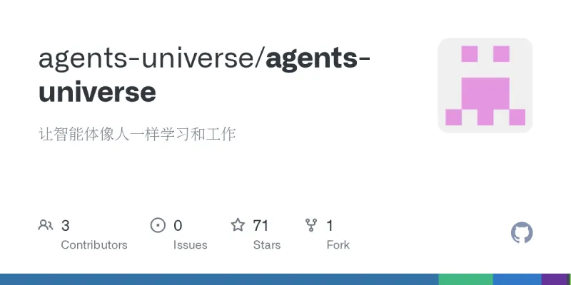 agents-universe screenshot