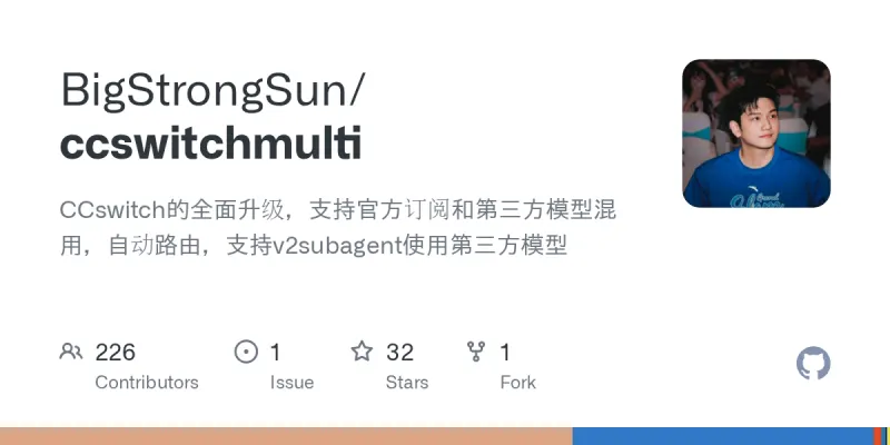 ccswitchmulti screenshot