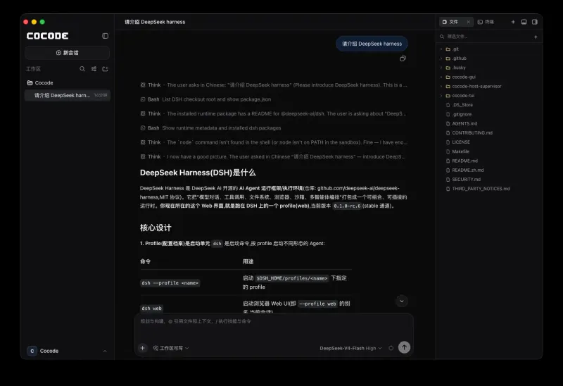 cocode screenshot