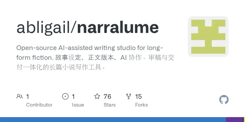 narralume screenshot