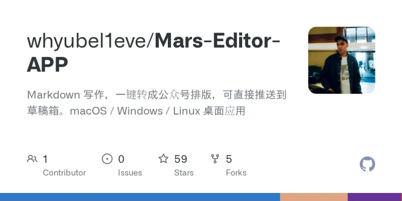 Mars-Editor-APP screenshot