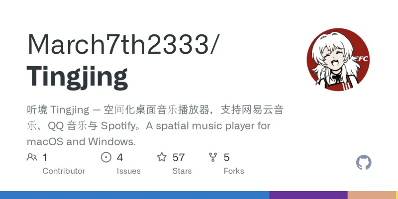 Tingjing screenshot