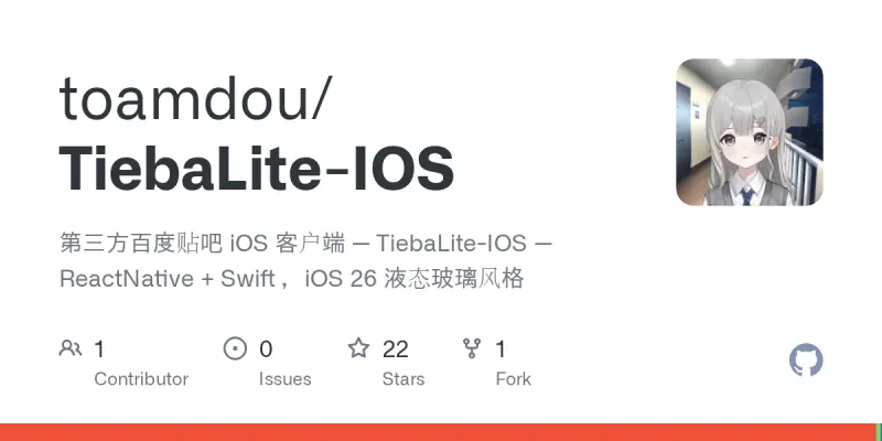TiebaLite-IOS screenshot