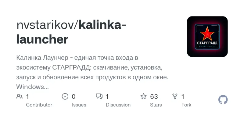 kalinka-launcher screenshot