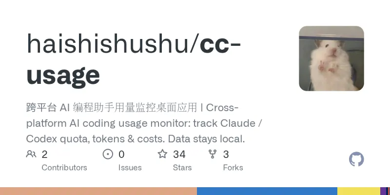 cc-usage screenshot