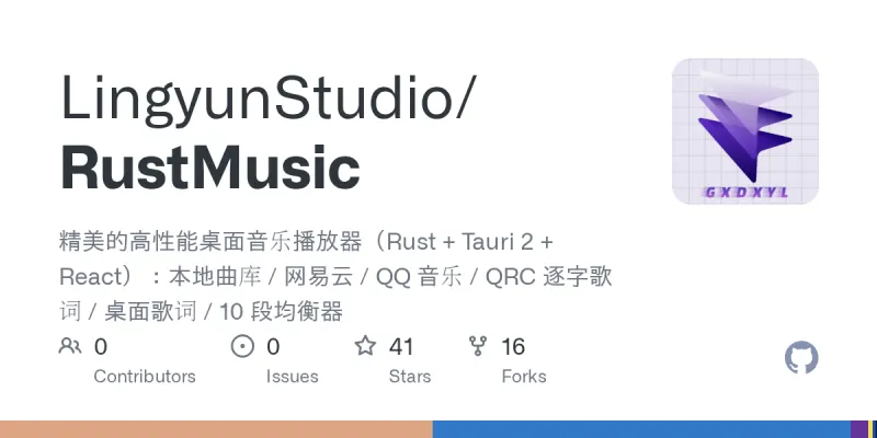 RustMusic screenshot