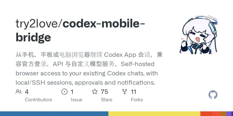 codex-mobile-bridge screenshot