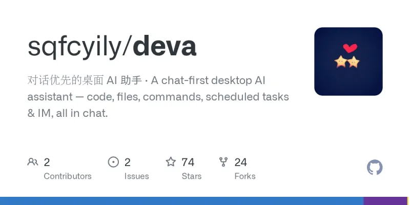 deva screenshot
