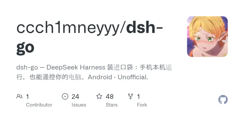 dsh-go screenshot