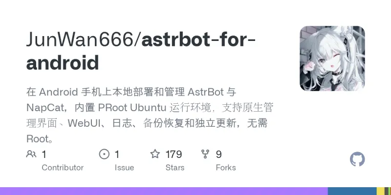 astrbot-for-android screenshot