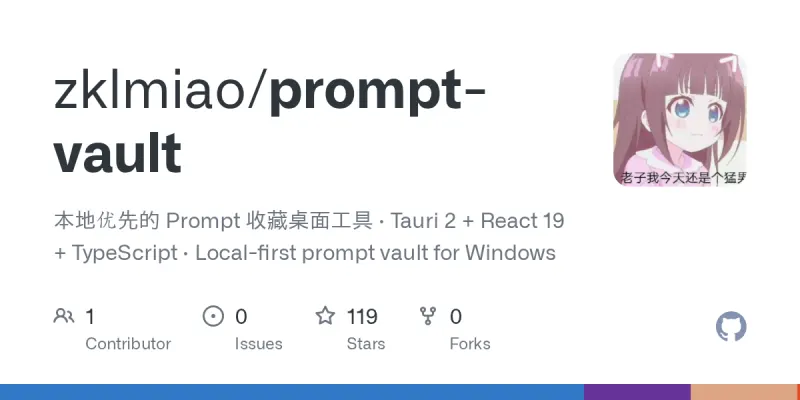 prompt-vault screenshot